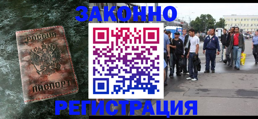 временная регистрация адрес в Боровске