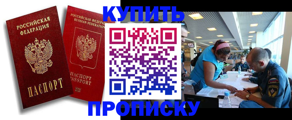 прописка иностранных граждан в Боровске