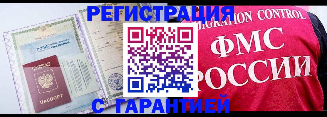 временная регистрация для школы в Боровске